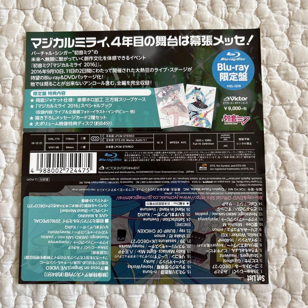 【美品】初音ミク マジカルミライ 2016 初回限定盤 Blu-ray