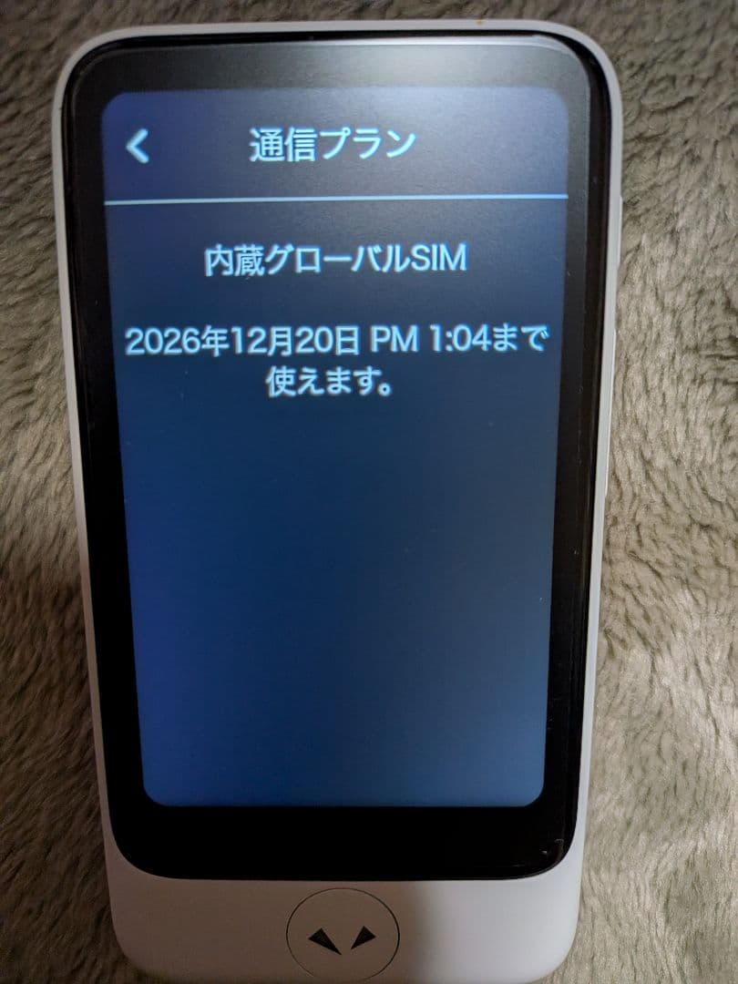 ポケトーク S2 Plus POCKETALK