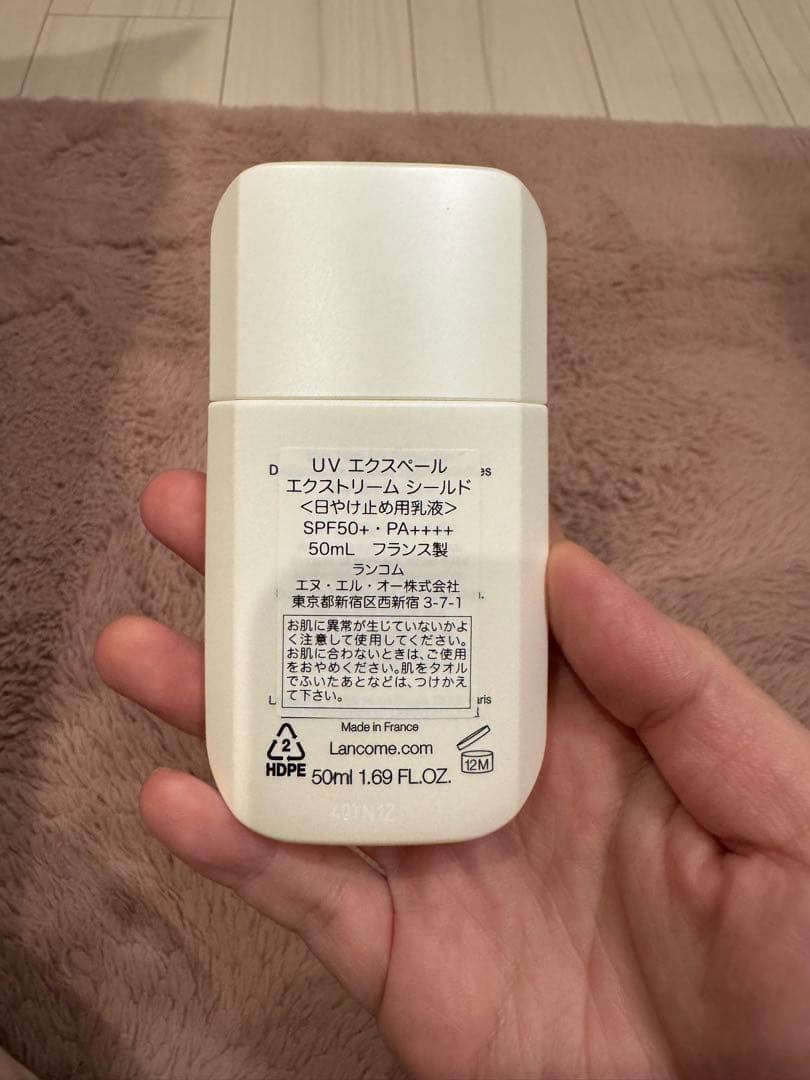 UV エクスペール エクストリーム シールド