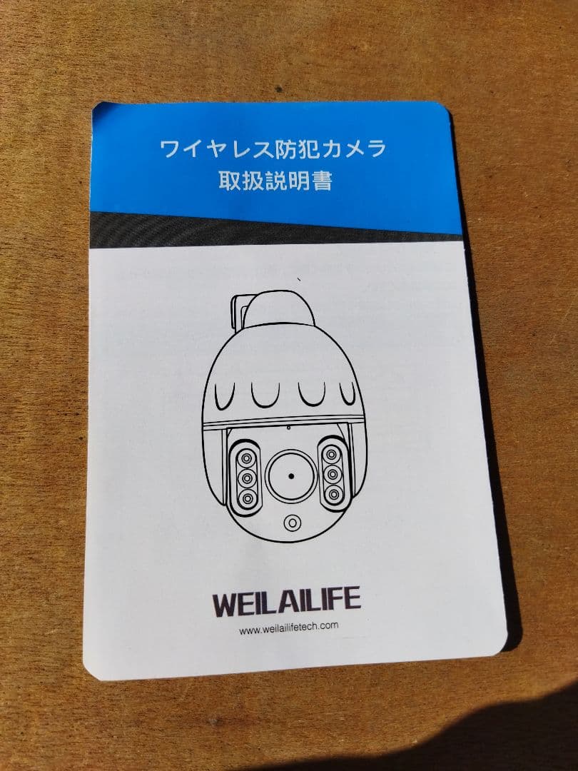 NETWORK HD PTZ CAMERA　ワイヤレス　防犯カメラ　未使用品