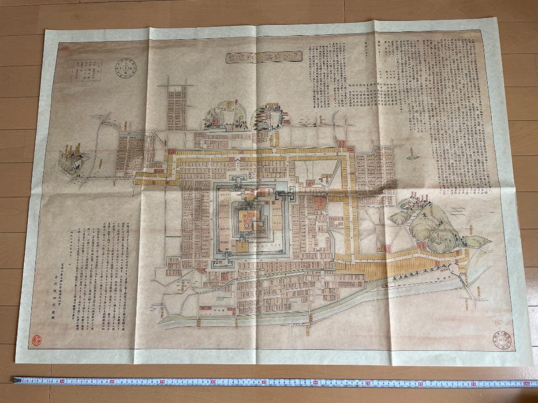 日本城下町絵図集　近畿編＆九州編　２冊セット　昭和礼文社　大型本
