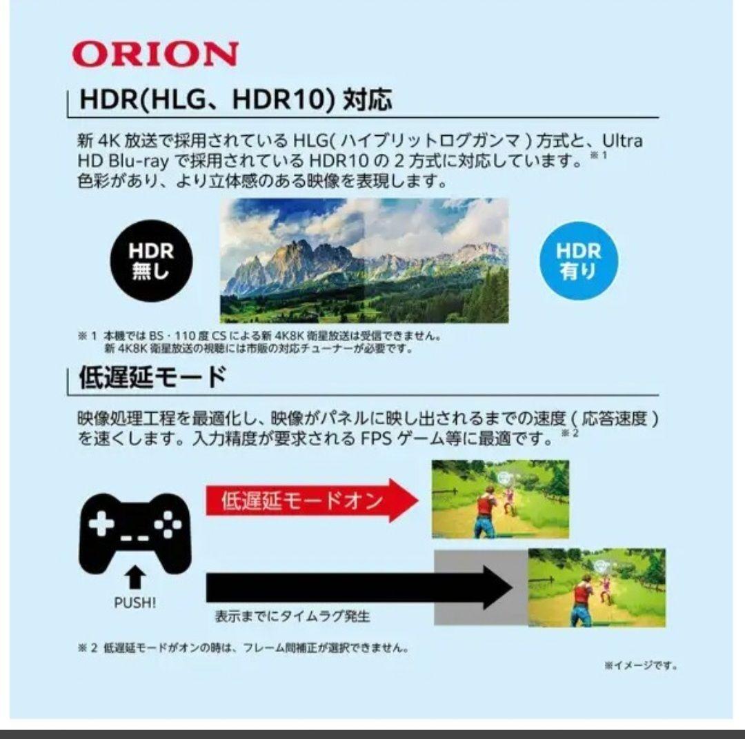 【新品】ORION オリオン OL50RD600 50V型 4K対応液晶テレビ