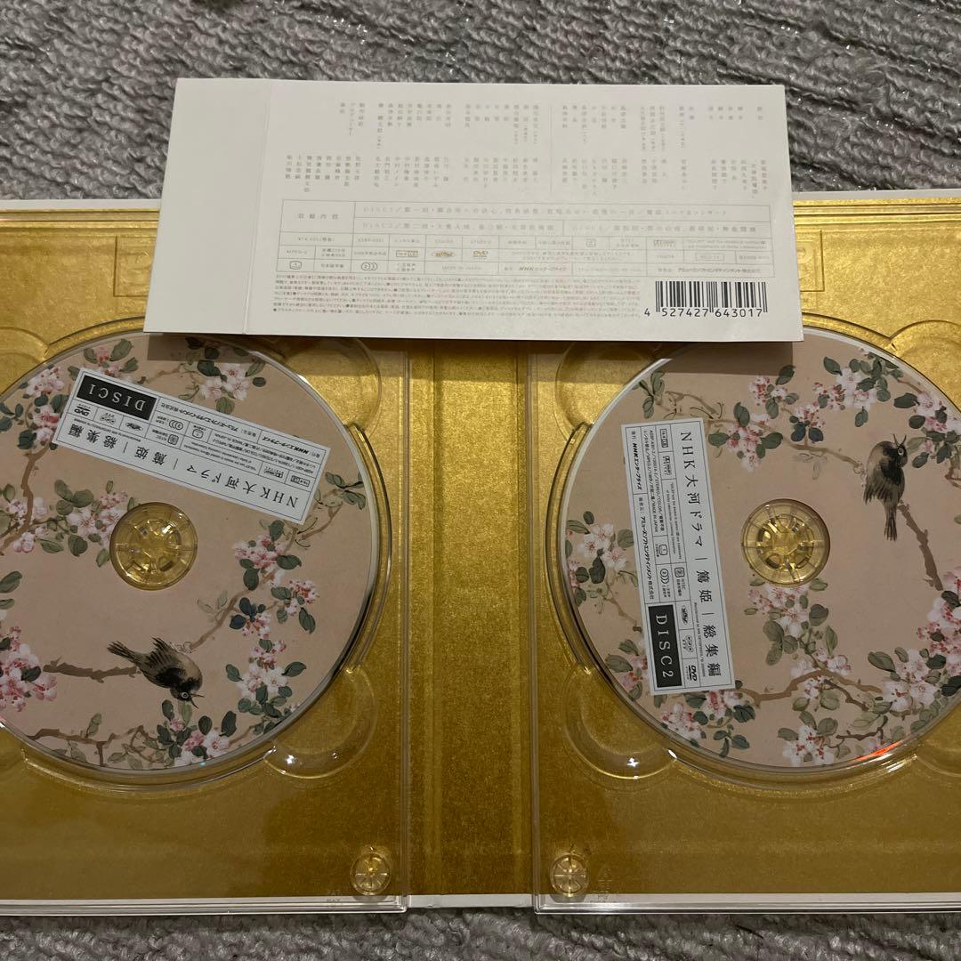 NHK大河ドラマ 篤姫 総集編〈3枚組〉