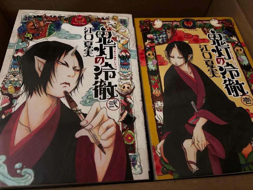 鬼灯の冷徹　全31巻　セット
