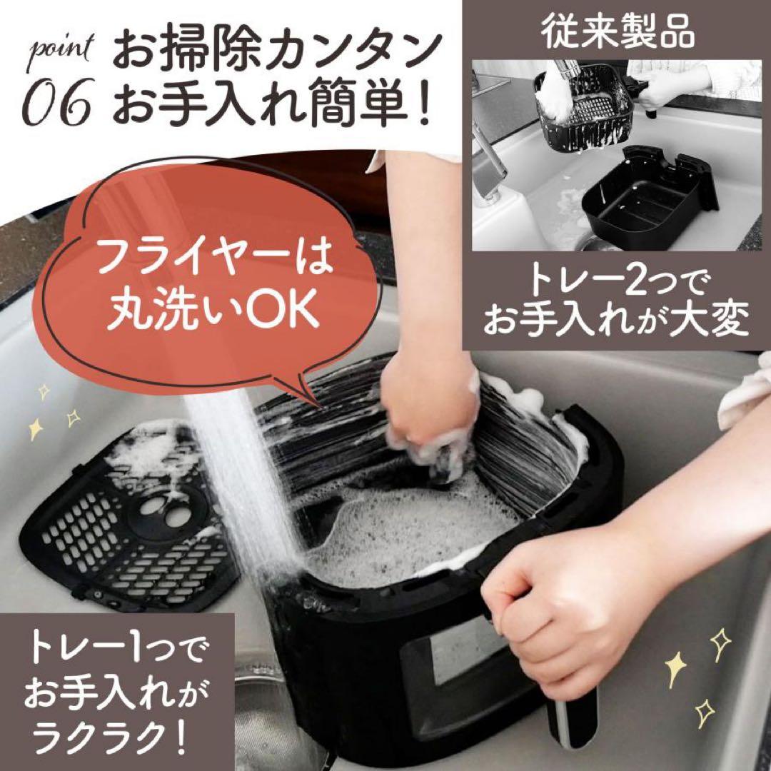 大人気！【新品】ノンフライヤー 4.5L レシピ本付 電気フライヤー 紙トレー付