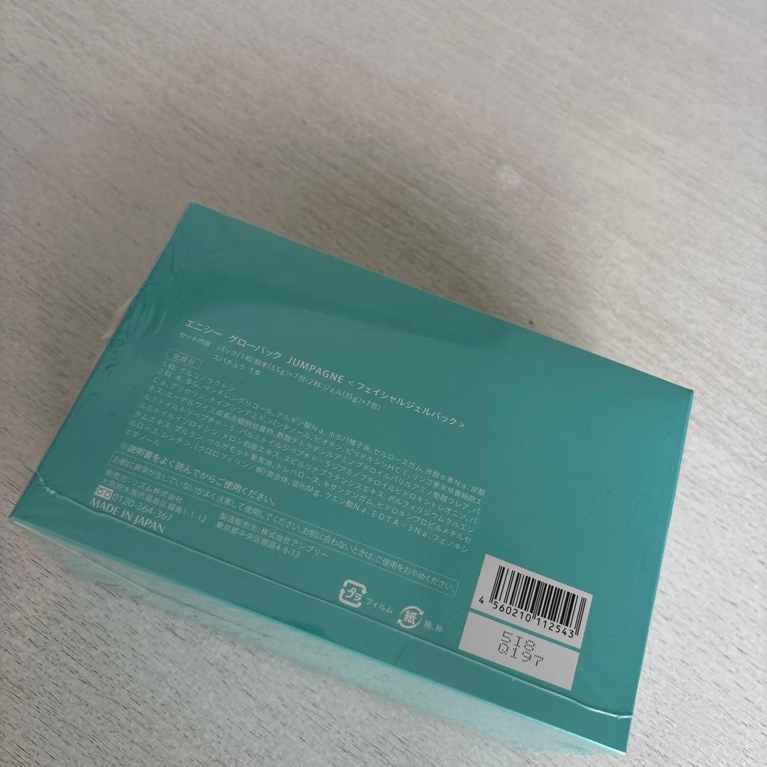 新品未開封⭐︎エニシーグローパック