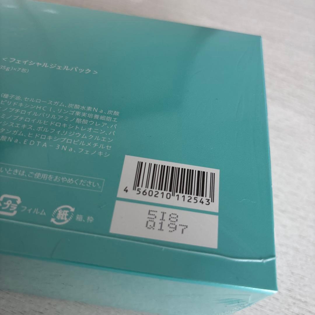 新品未開封⭐︎エニシーグローパック