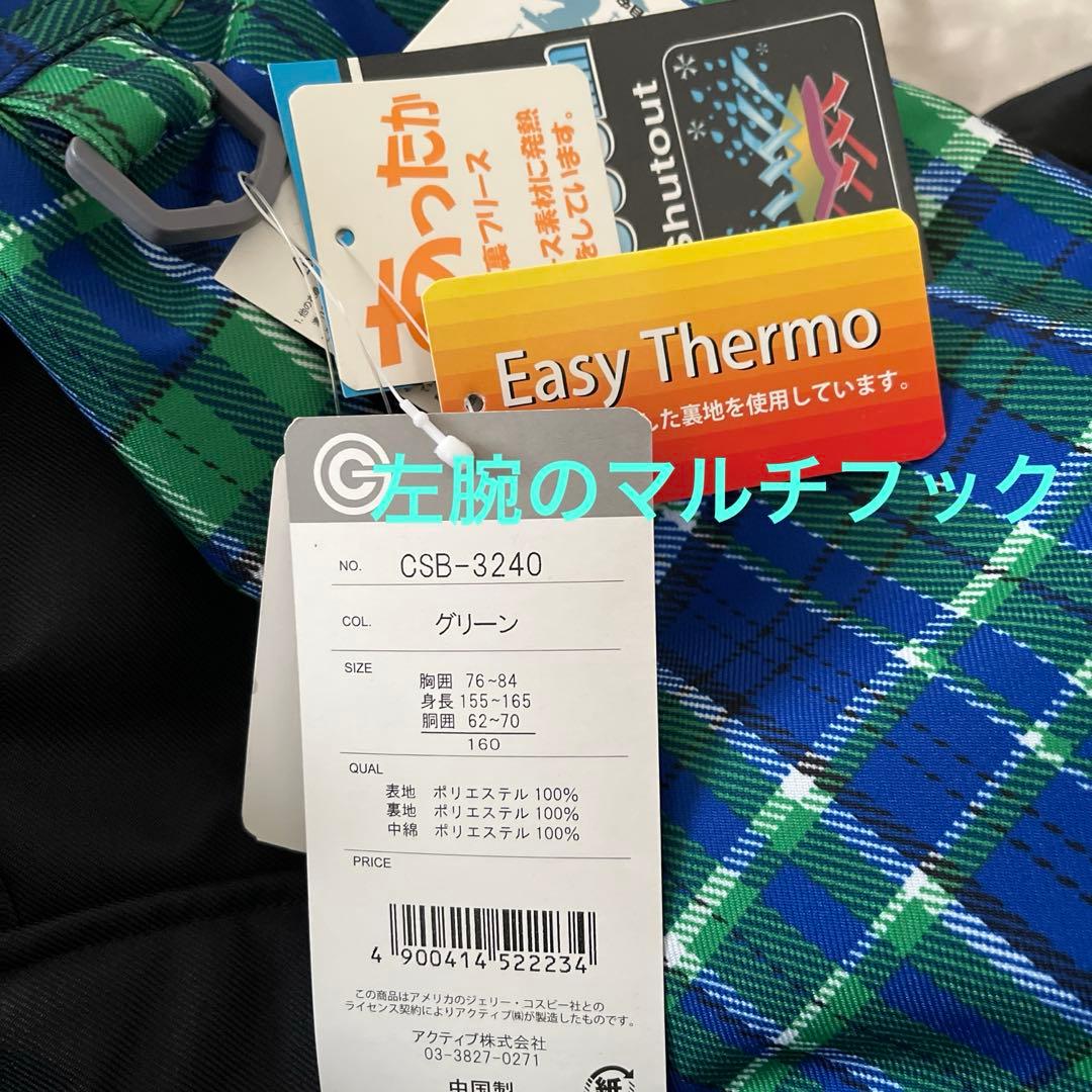新品タグ付き　cosby  Wear 160 コスビー　スキーウェア