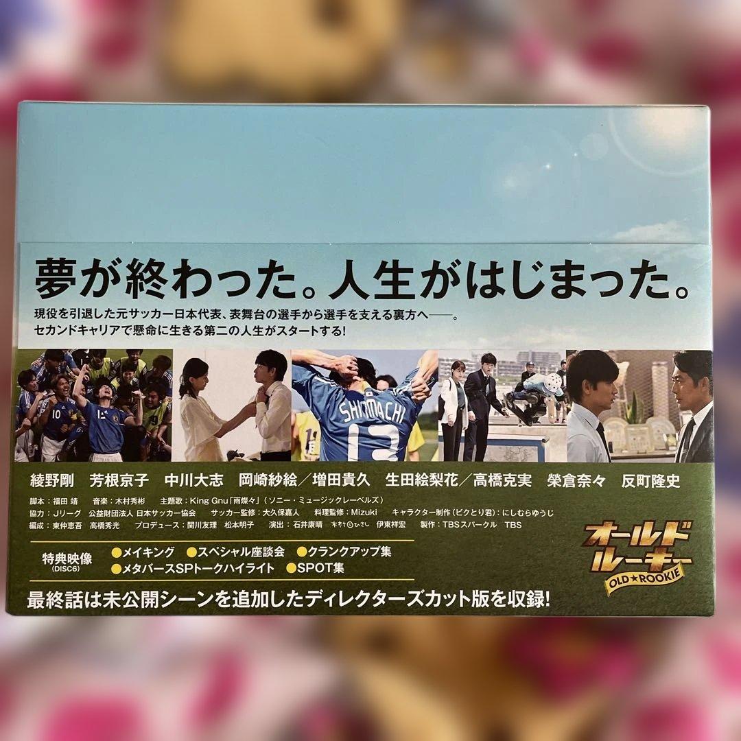 オールドルーキー OLD★ROOKIE DVD