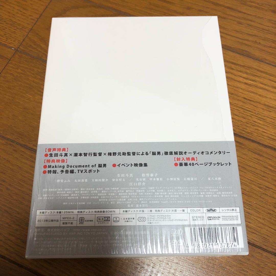 脳男('13「脳男」製作委員会)〈2枚組〉