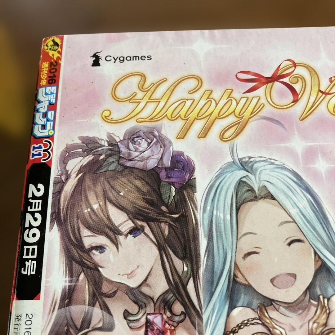 週刊少年ジャンプ 2016年11号 鬼滅の刃 新連載　他6冊