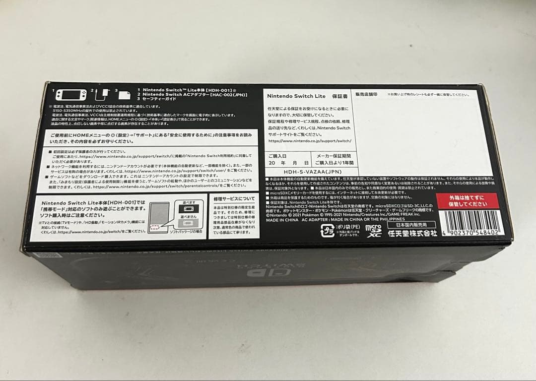 【美品】Nintendo Switch Lite ディアルガ・パルキア ダイパ