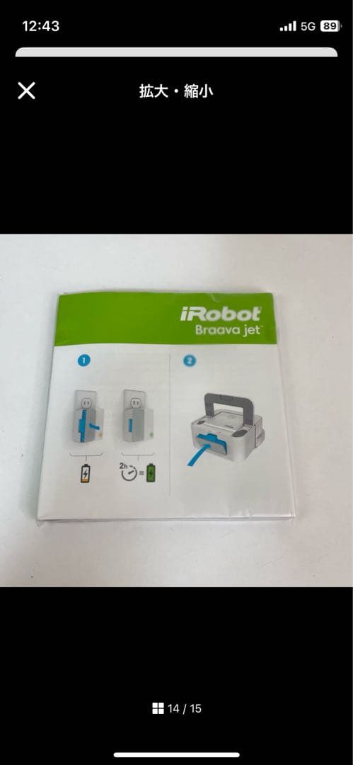 a*i様 iRobot アイロボット Braava jet ブラーバジェット 2