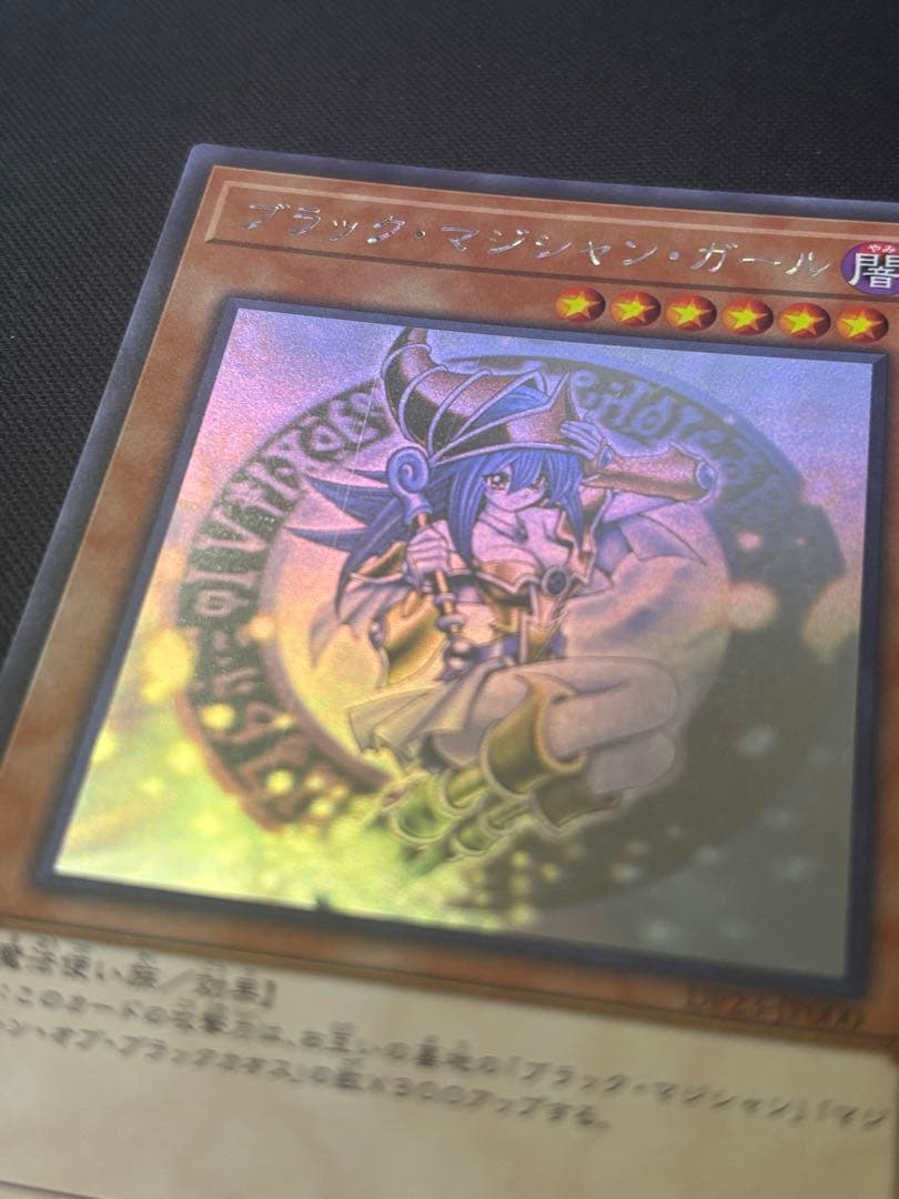 遊戯王　ブラックマジシャンガール　ホロ　ホログラフィック
