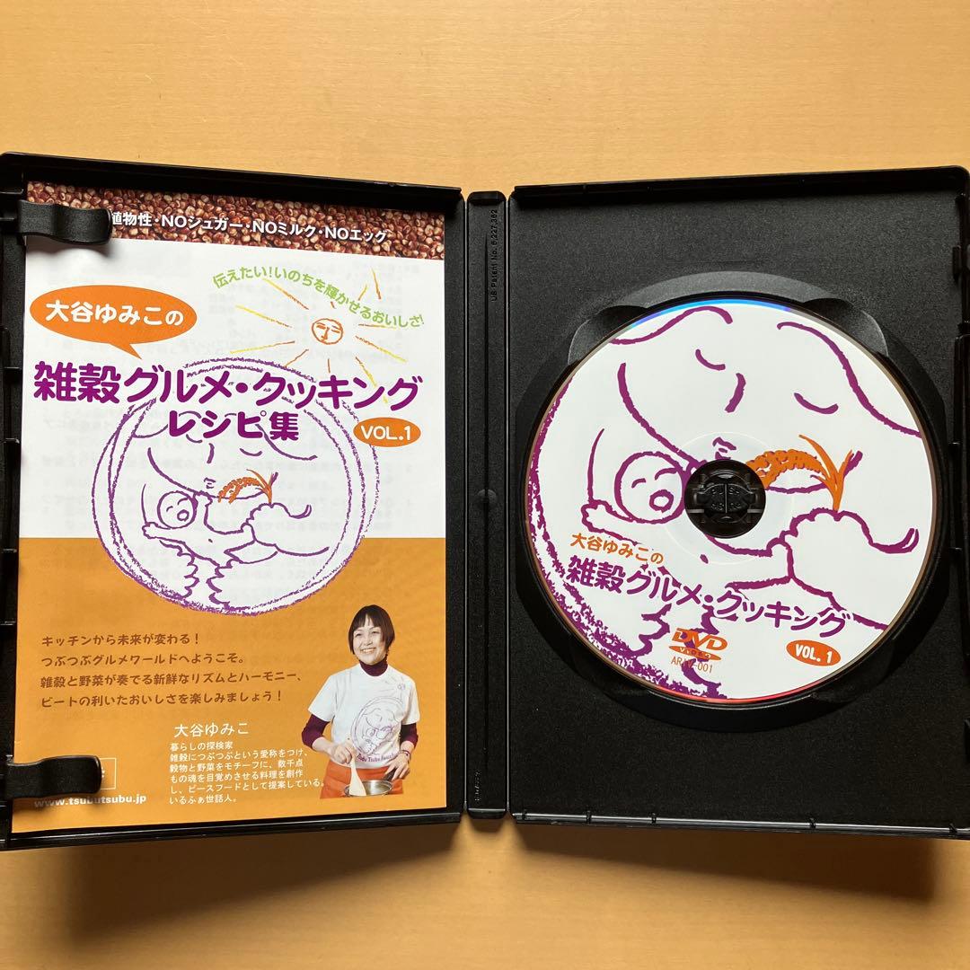 DVD全５巻　大谷ゆみこの雑穀グルメ・クッキング