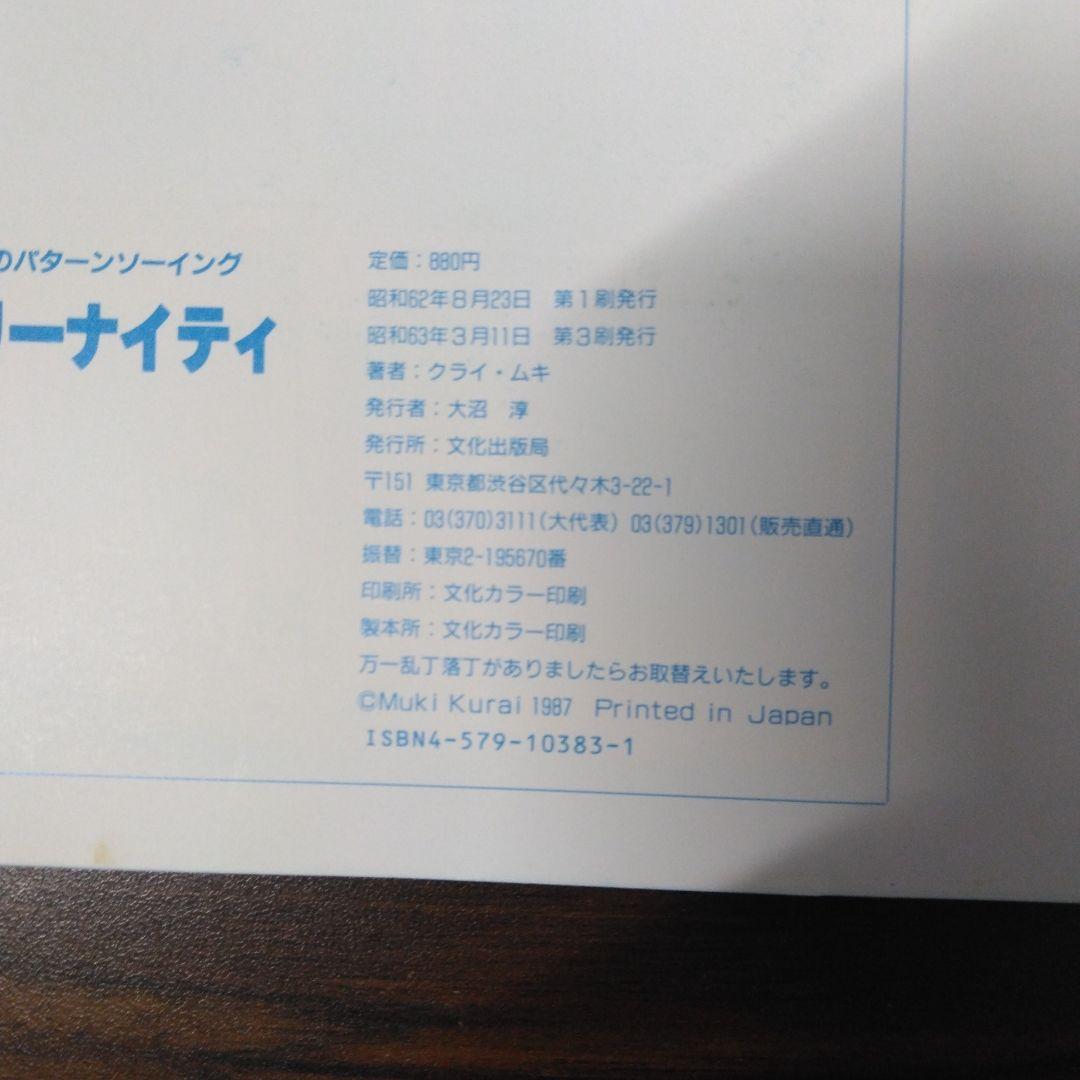 ファミリーナイティ クライ・ムキ