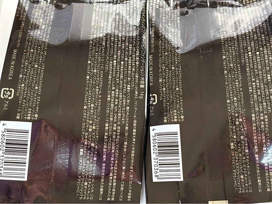 【マロページ】NNE Grinding Foundation 2個セット