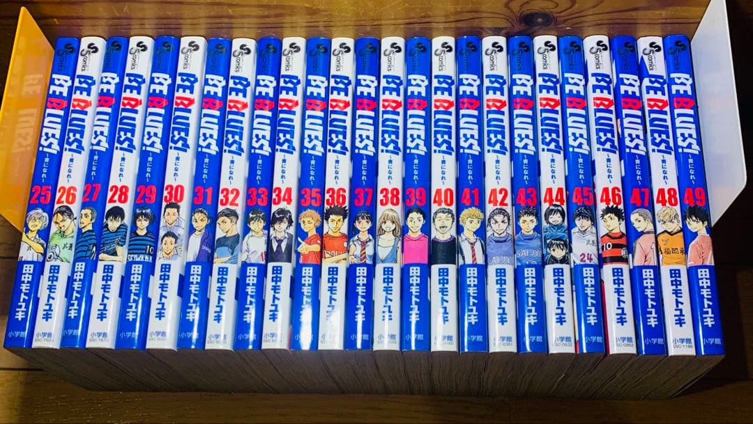 【美品】BE BLUES!～青になれ～ 田中 モトユキ1〜49全巻