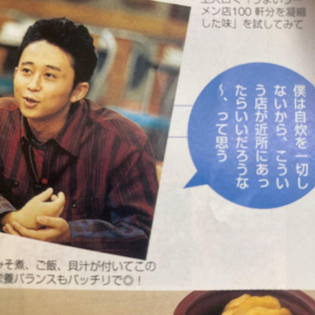 るるぶシェフダス1.2
