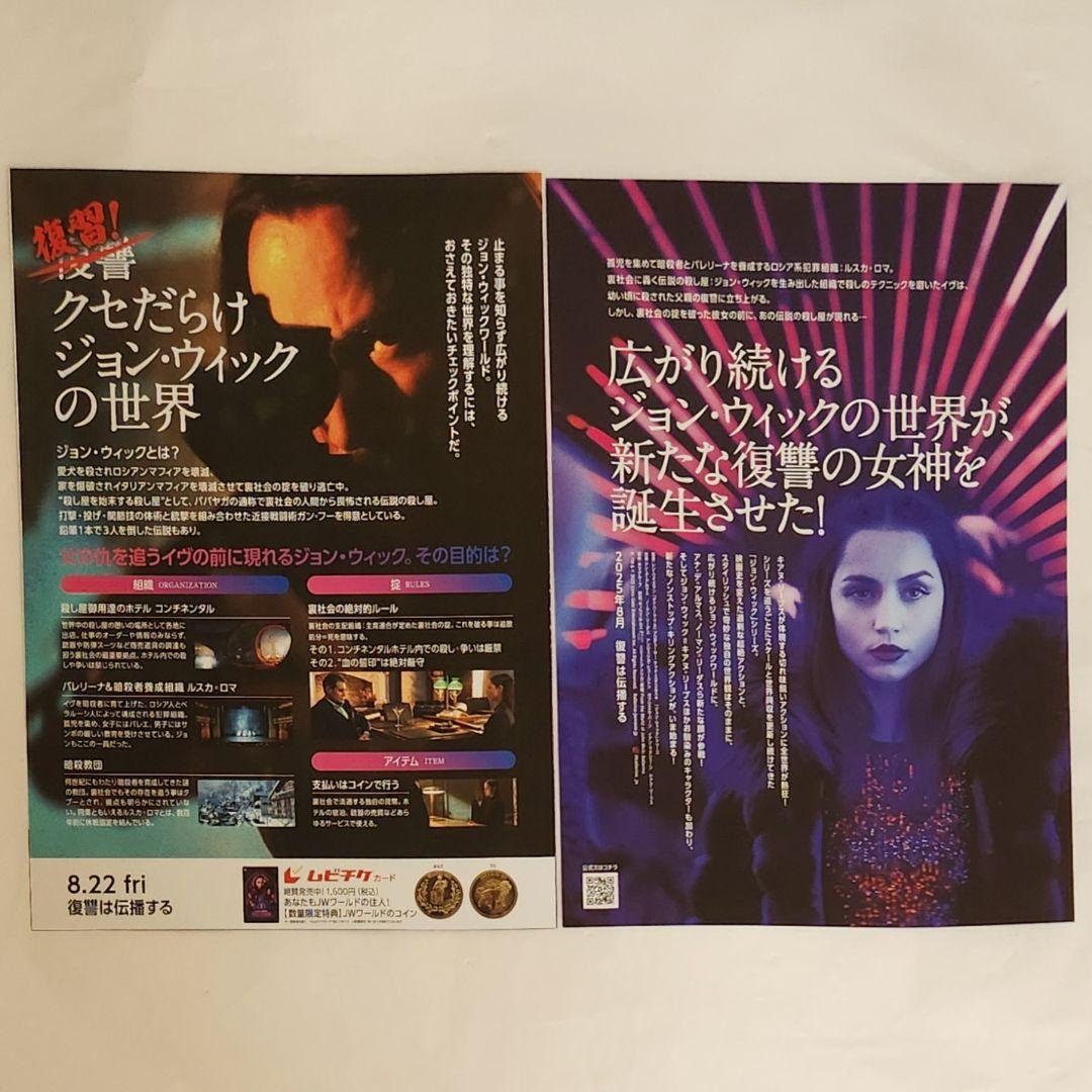 【新品未開封】映画 バレリーナ　Ｔシャツ Lサイズ　フライヤー2種付き