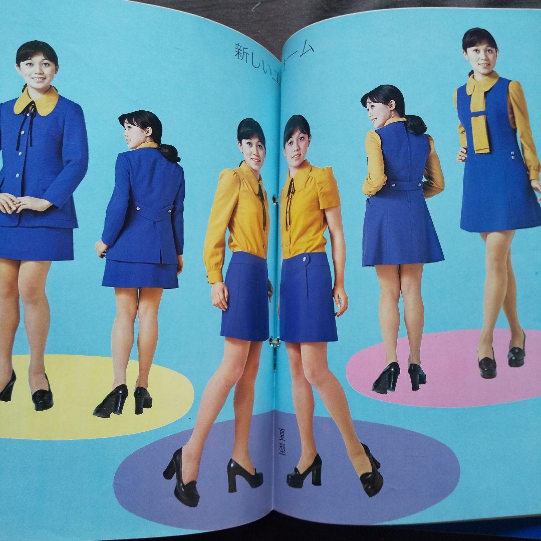 野村證券 社内報「社友」1969年10月～1973年7月　36冊