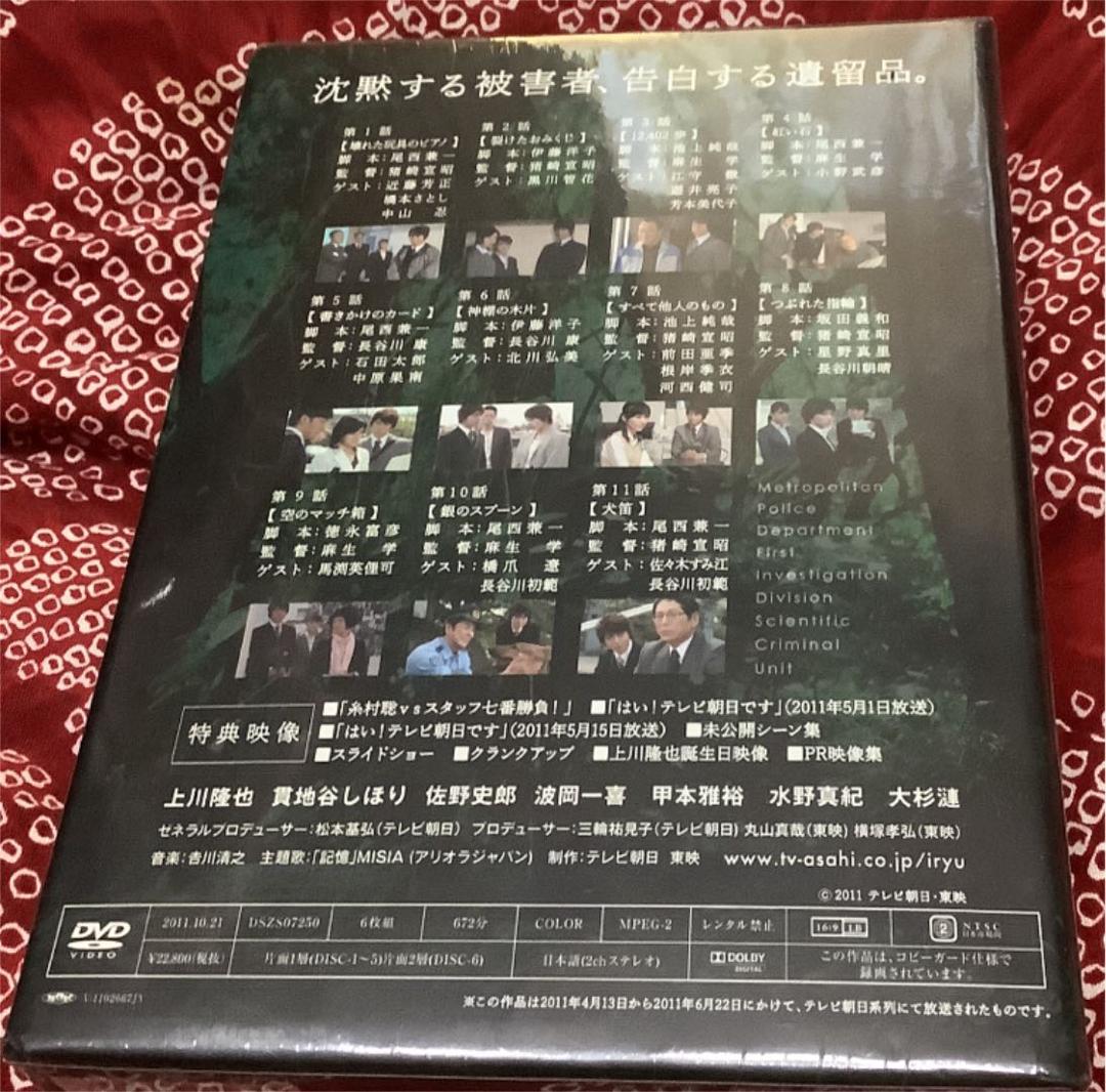遺留捜査 DVD-BOX〈6枚組〉