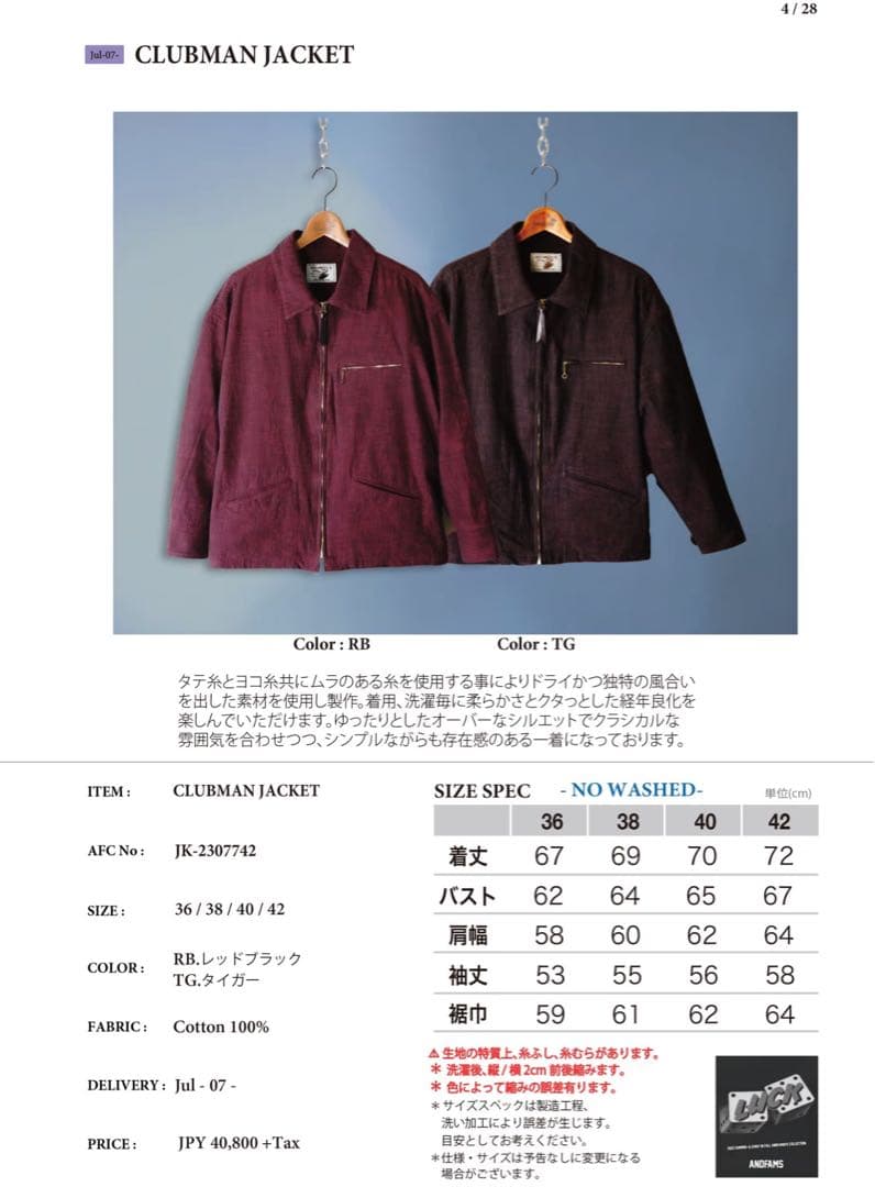 定価44880円　ANDFAMILYS JK-2307742 23ss