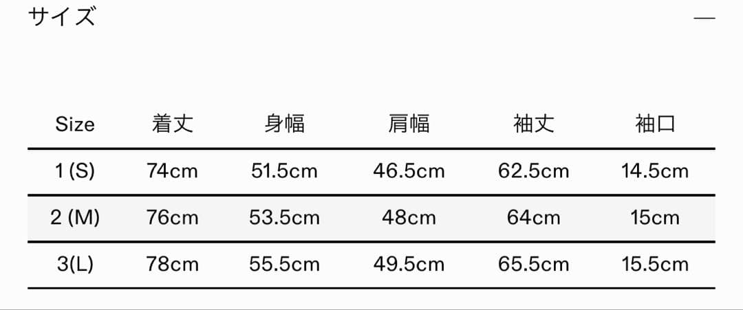 未使用　マーカウェア　オーガニックウールフランネル　スポーツコート