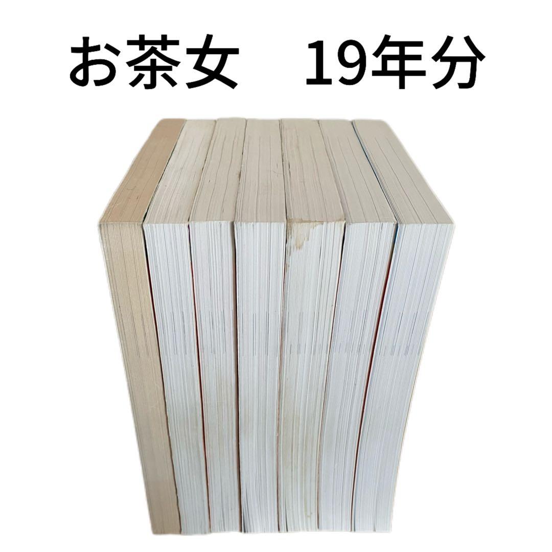 お茶の水女子大学　赤本