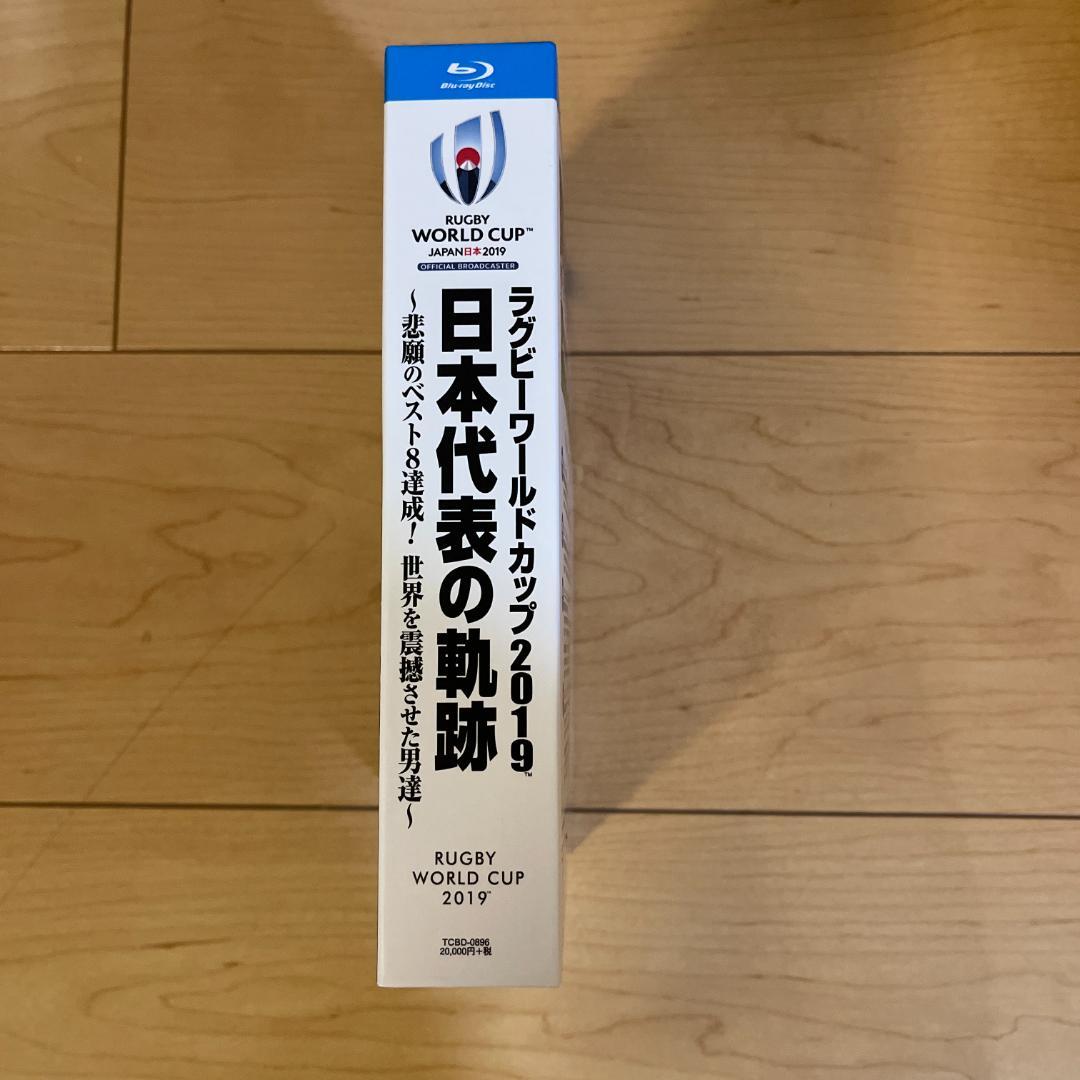 ラグビーワールドカップ2019 日本代表の奇跡 Blu-ray 美品
