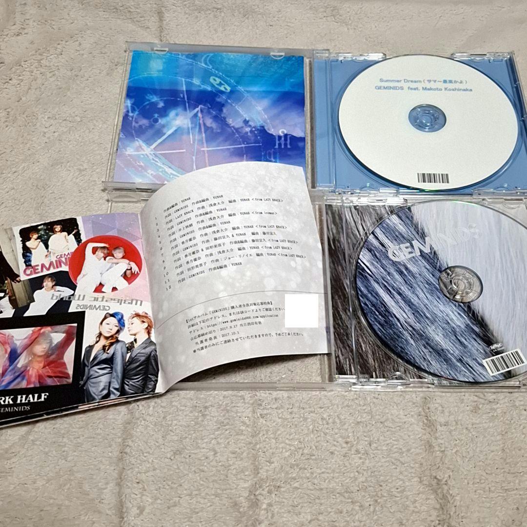 GEMINIDS CD セット