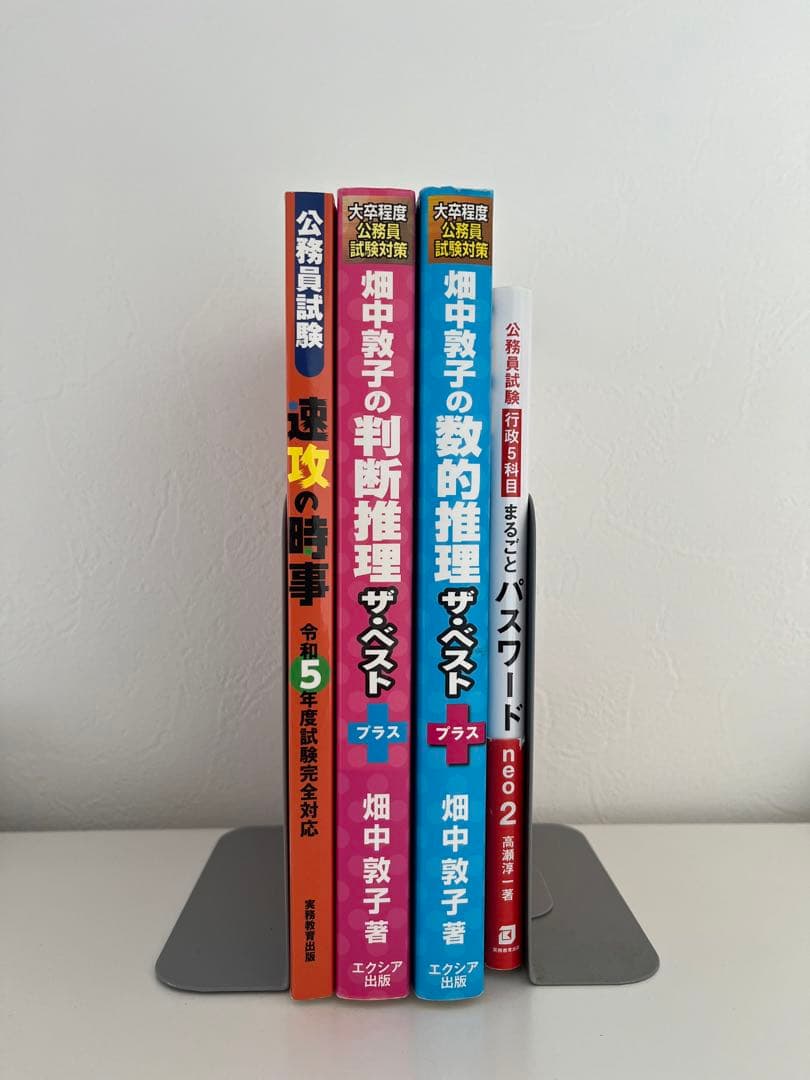 新スーパー過去問ゼミ6 8冊セット　他