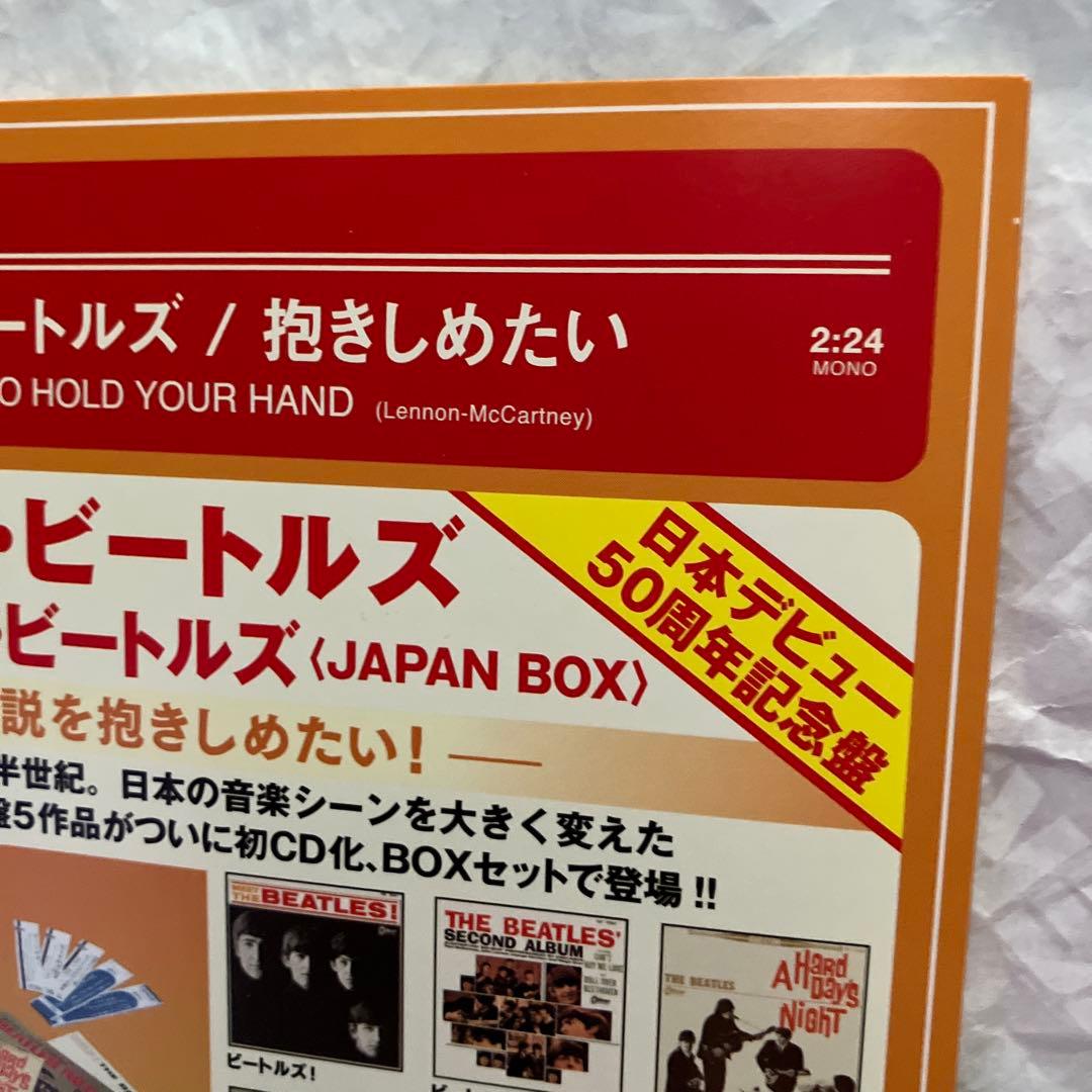 AI記・プロモCD ザ・ビートルズ　デビュー５０周年記念　当選　抱きしめたい１曲