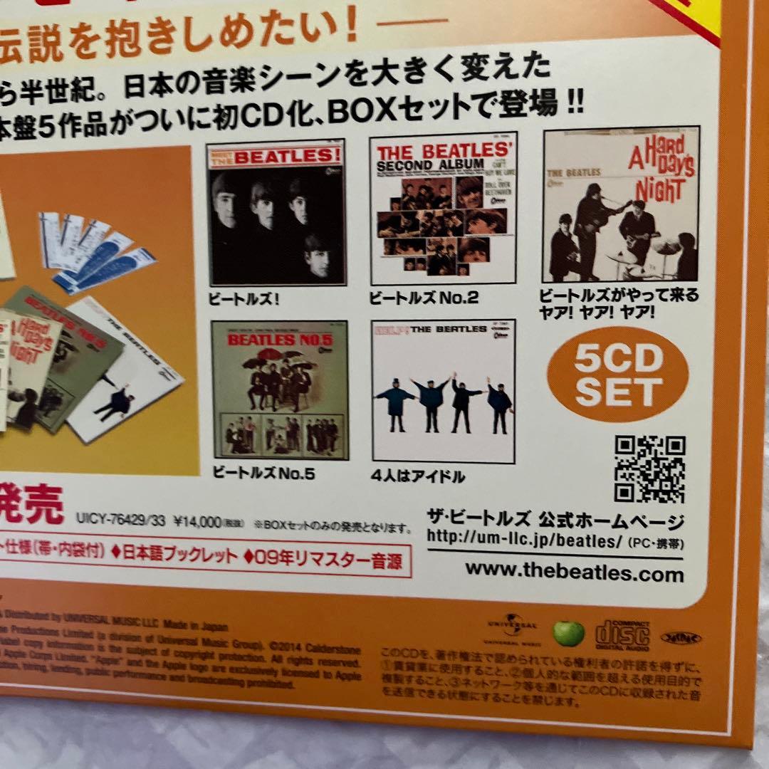 AI記・プロモCD ザ・ビートルズ　デビュー５０周年記念　当選　抱きしめたい１曲