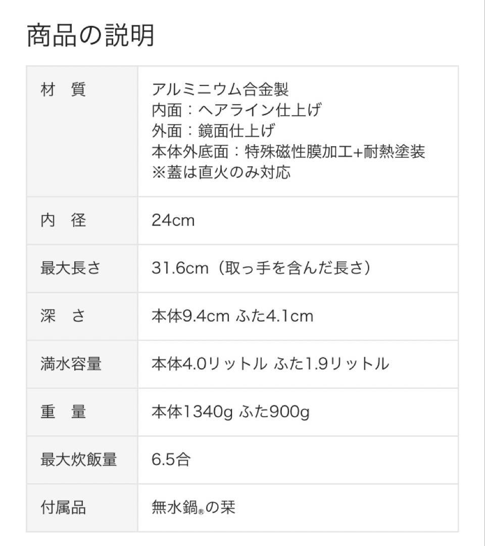 KING 無水鍋 24cm