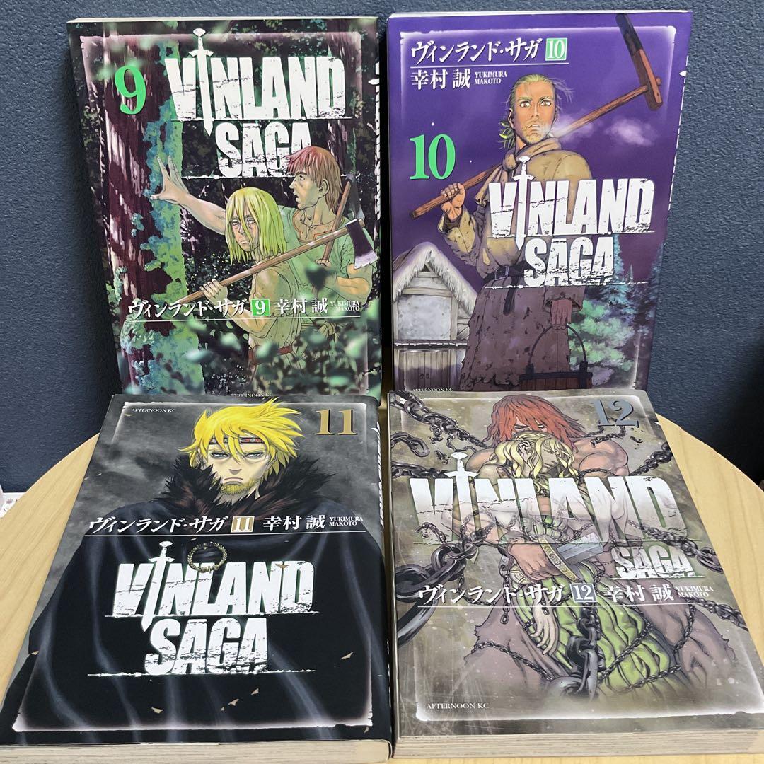 ヴィンランド・サガ　漫画1〜21巻　まとめ売り