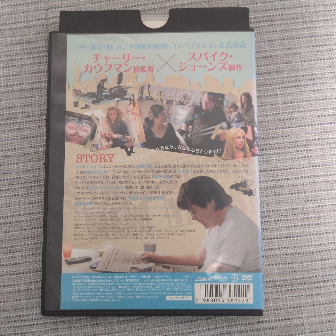 脳内ニューヨーク DVD