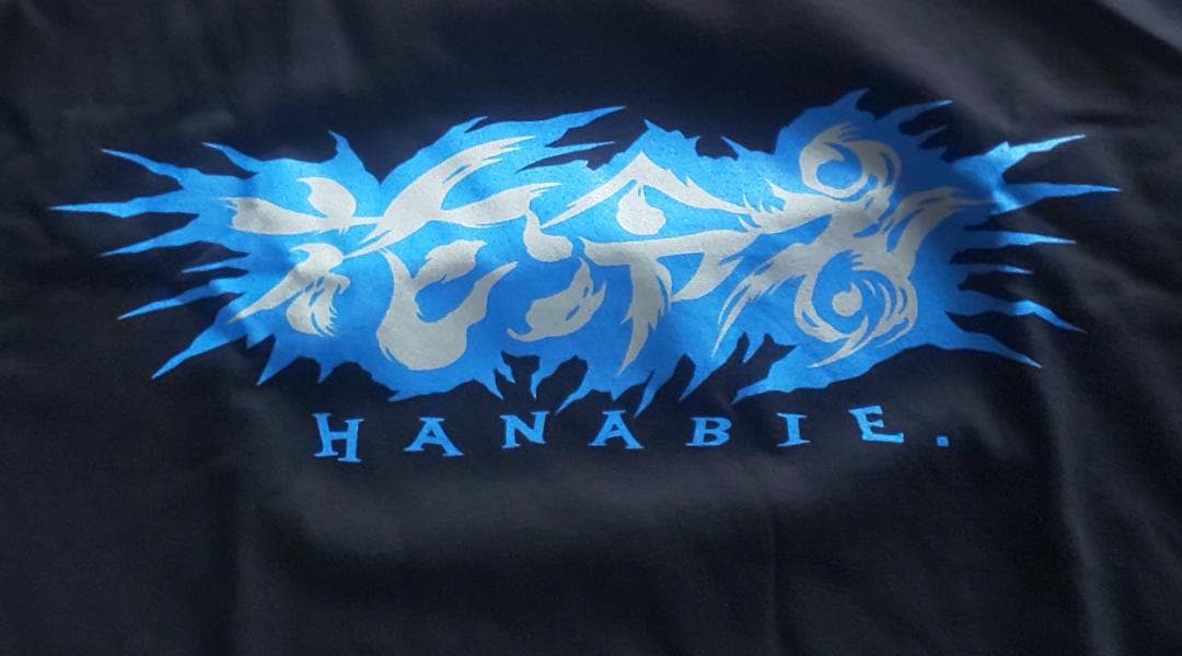 新未 花冷え2024WorldTourTシャツXL HANABIE.日本未販売3
