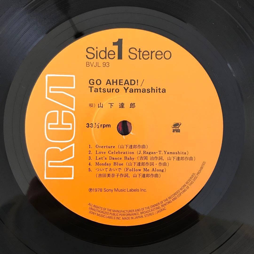山下達郎 – Go Ahead! アナログレコード LP
