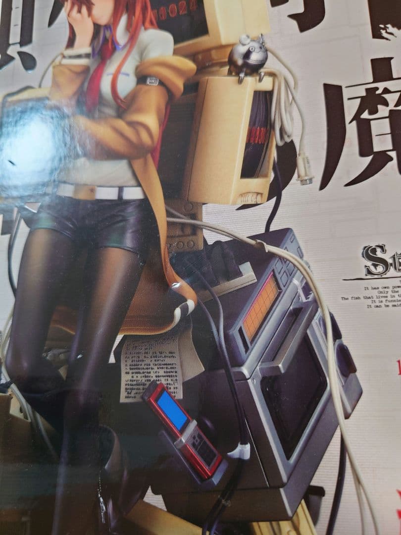 【84】STEINS；GATE 牧瀬紅莉栖 ~運命探知の魔眼 グッスマ