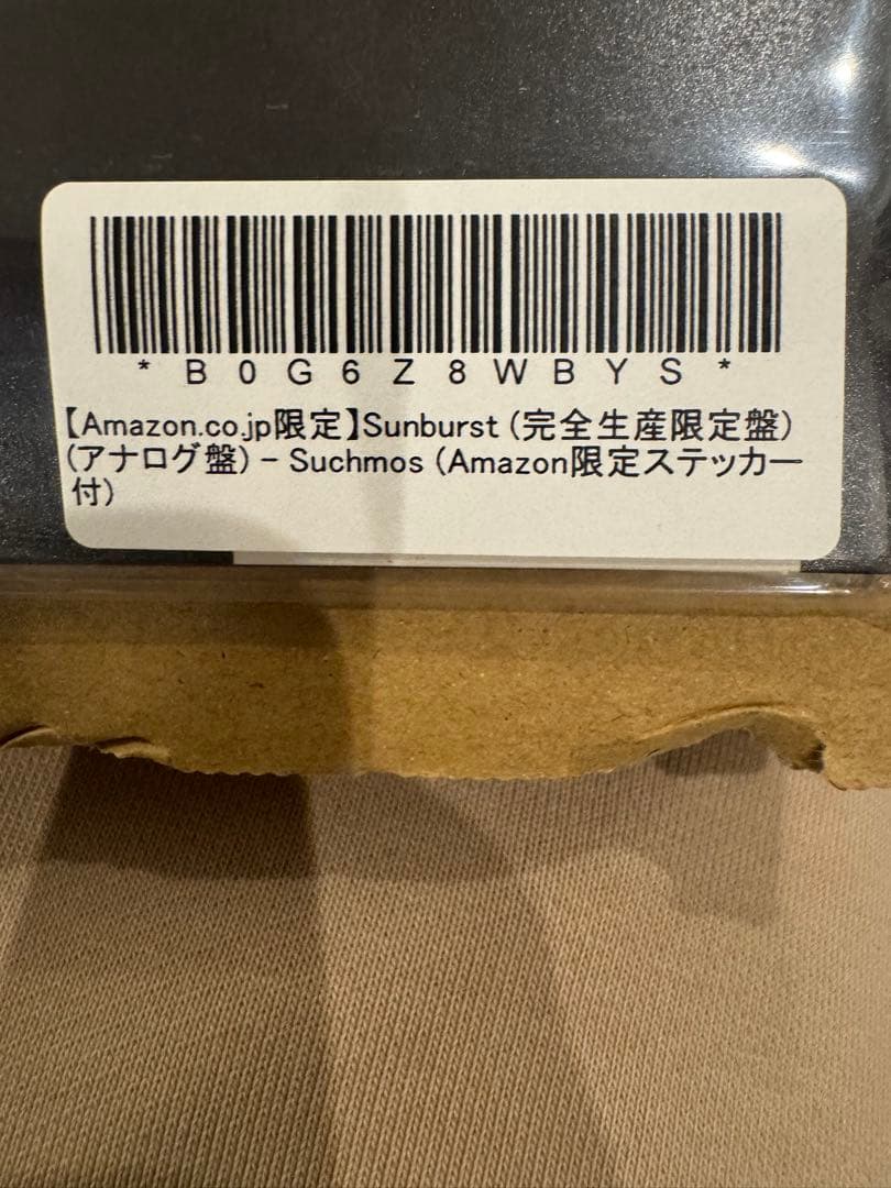 新品 Sunburst Suchmos 完全生産限定盤 アナログ盤 アマゾン限定