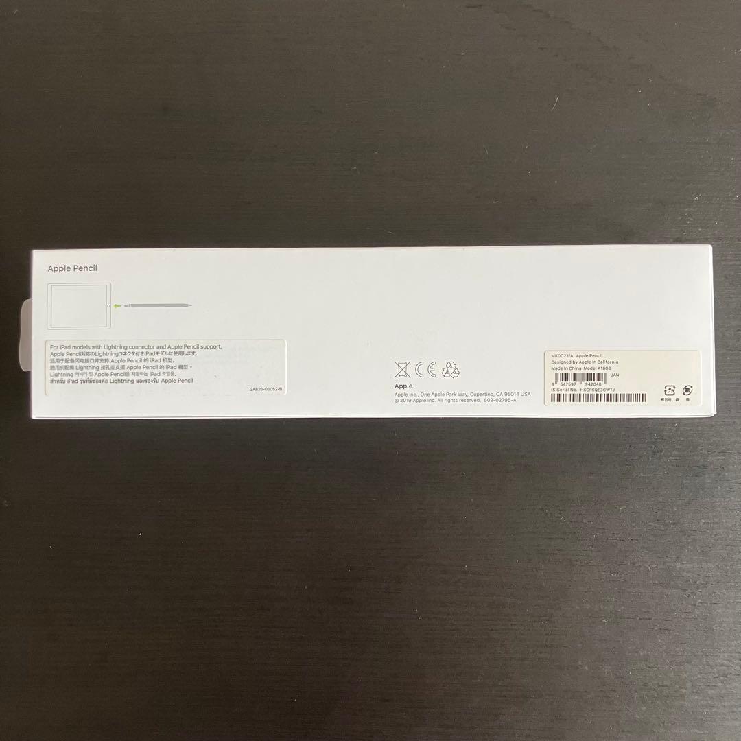 新品未開封 正規品Apple Pencil アップルペンシル第1世代