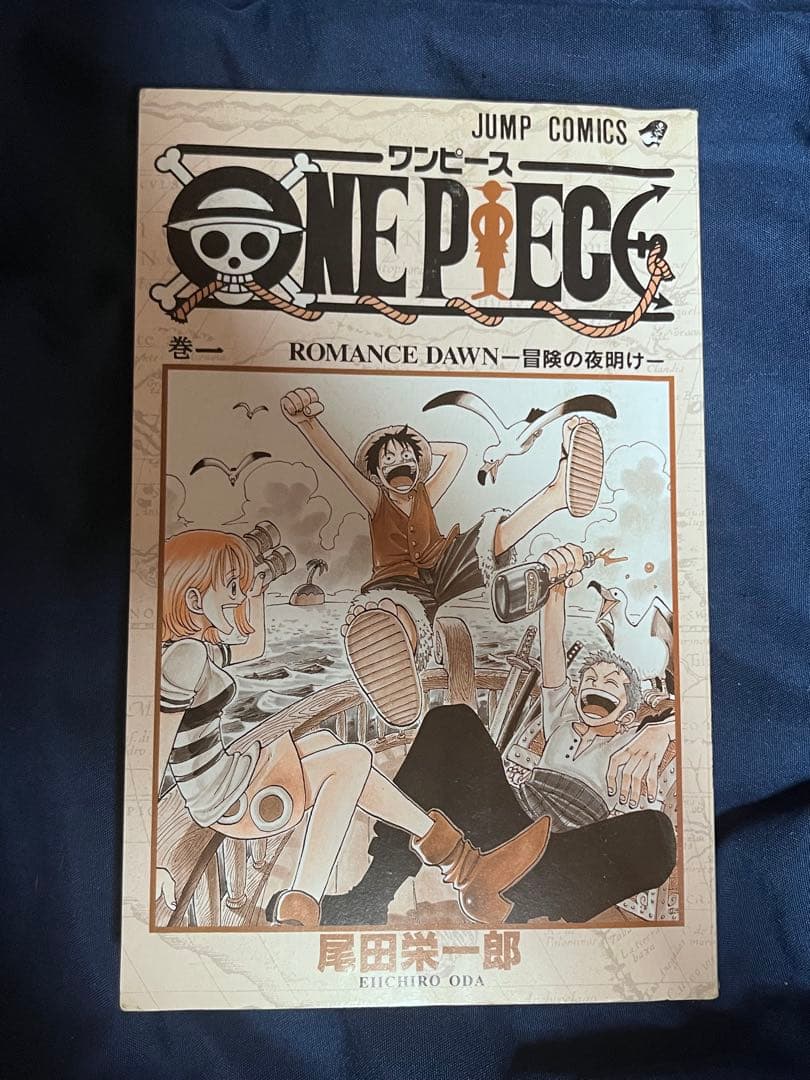 ONEPIECE 1巻　初版 １９９７年12月29日　第1刷発行