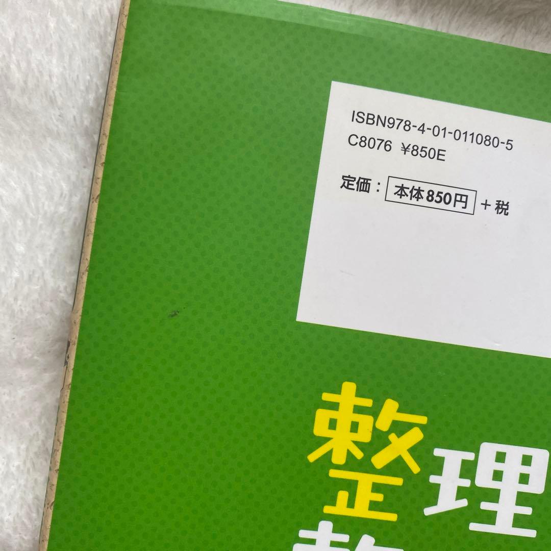 学校では教えてくれない大切なこと　14冊