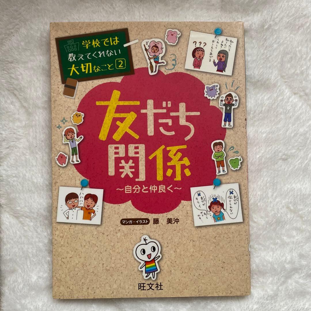 学校では教えてくれない大切なこと　14冊