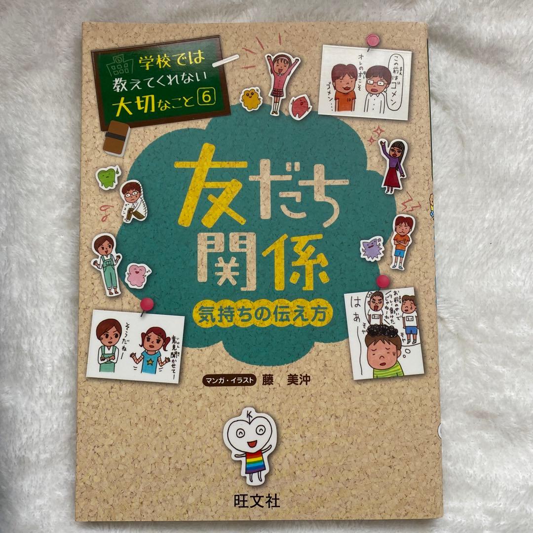 学校では教えてくれない大切なこと　14冊