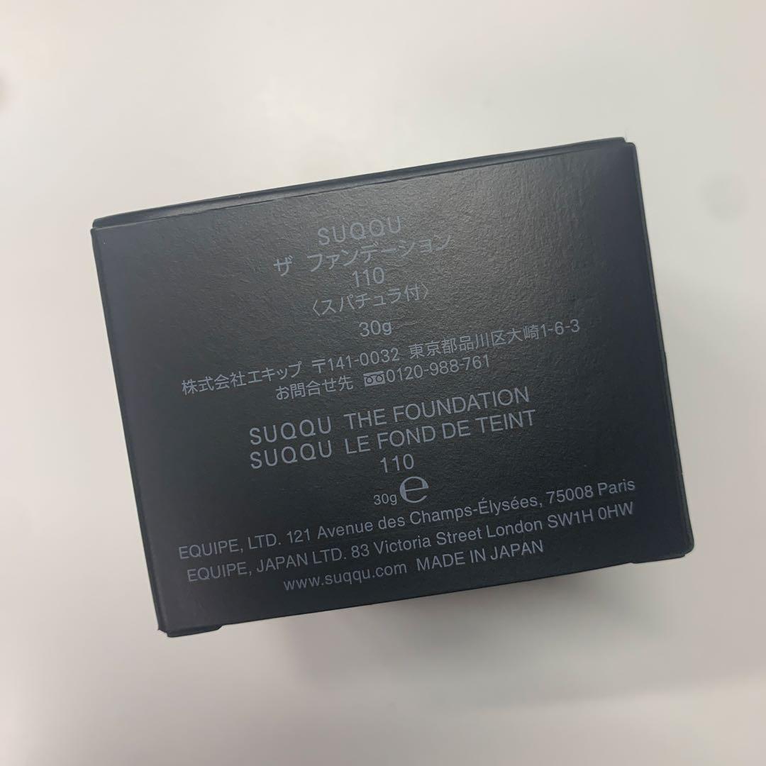 新品 SUQQU ザ ファンデーション 110