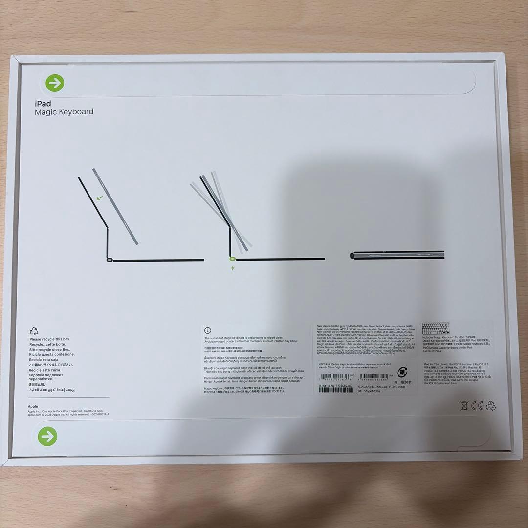 新品未開封　Magic keyboard 13インチ iPad Air 純正品