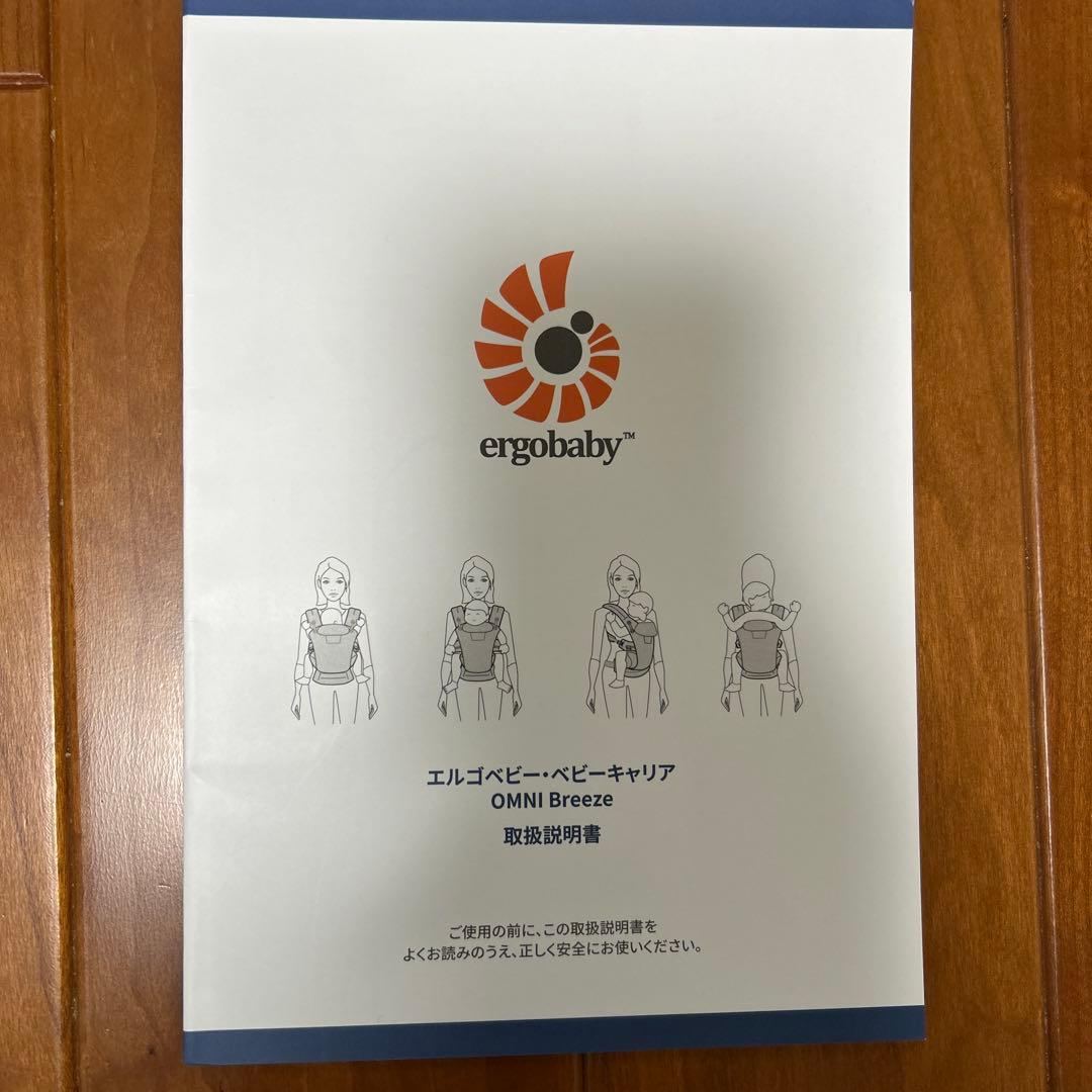 ergobaby OMNI Breeze 抱っこ紐 ブルー