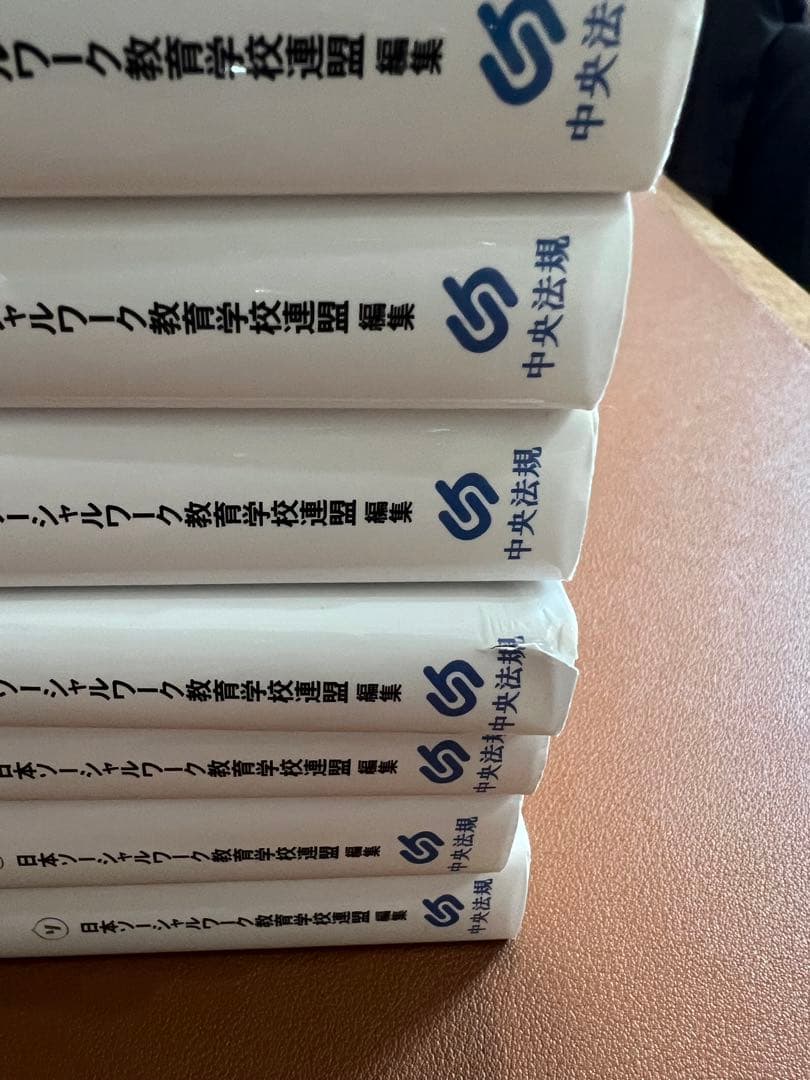 【精神保健福祉士 養成講座】短期養成課程に必要分のテキスト※実習免除の方向けです